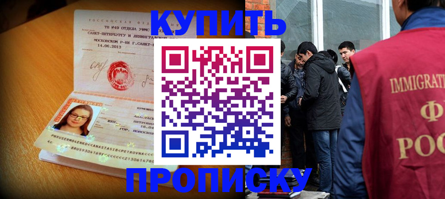 временная регистрация поиск в Балее