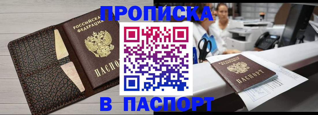 временная регистрация гарантия в Балее